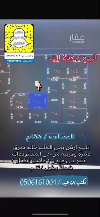 أرض للبيع في حي الوفاء, مدينة عنيزه, منطقة القصيم صورة 4