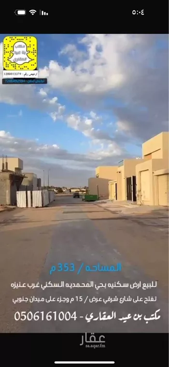 أرض للبيع في حي الوهلان, مدينة عنيزه, منطقة القصيم صورة 2
