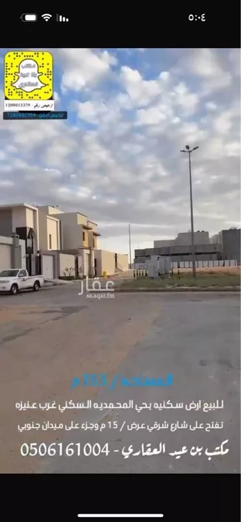 أرض للبيع في حي الوهلان, مدينة عنيزه, منطقة القصيم صورة 3