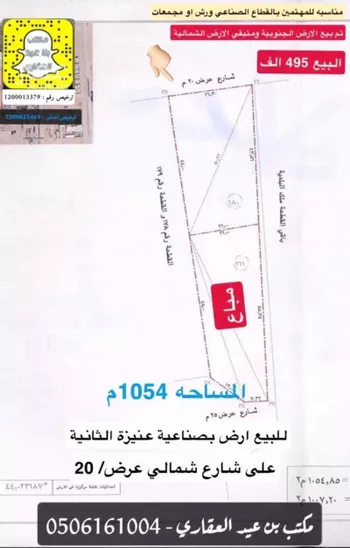 أرض للبيع في شارع البحتري, حي الوفاء, مدينة عنيزه, منطقة القصيم صورة 5