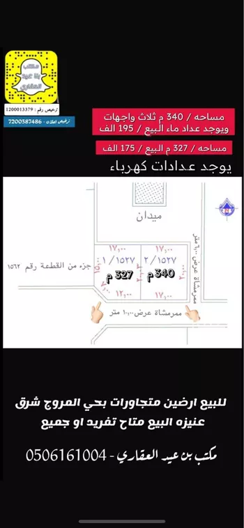 أرض للبيع في حي المروج, مدينة عنيزه, منطقة القصيم صورة 5