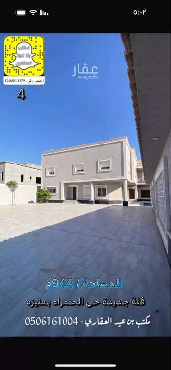 فيلا للبيع في شارع عبدالعزيز عبدالله الخويطر, حي الحاجب, مدينة عنيزه, منطقة القصيم صورة 2