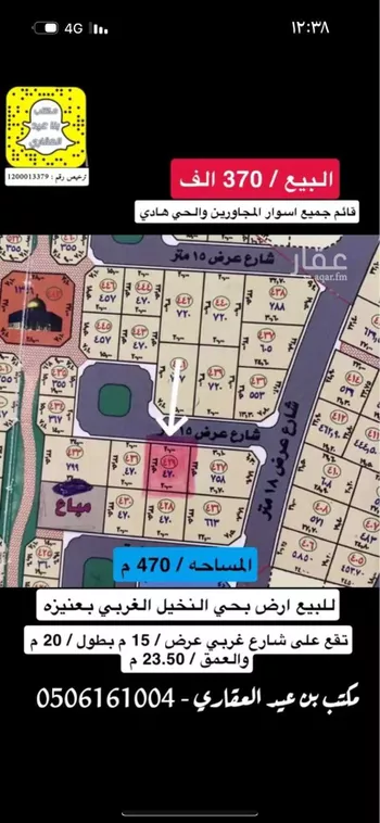 أرض للبيع في شارع أبي محمد التاجر, حي السلام, مدينة عنيزه, منطقة القصيم صورة 4