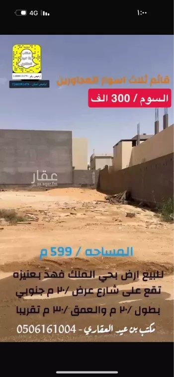 أرض للبيع في شارع الملك فهد 1, حي الملك فهد, مدينة عنيزه, منطقة القصيم صورة 2