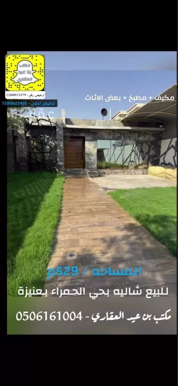 دور للبيع في شارع علي عبدالله الدفاع, حي الحمراء, مدينة عنيزه, منطقة القصيم صورة 3