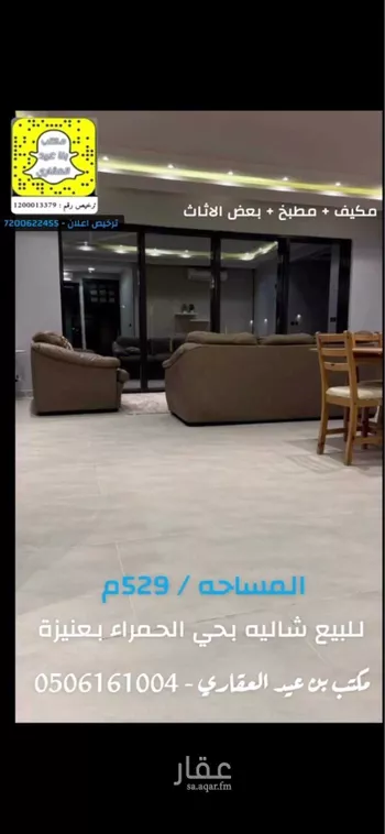 دور للبيع في شارع علي عبدالله الدفاع, حي الحمراء, مدينة عنيزه, منطقة القصيم صورة 5