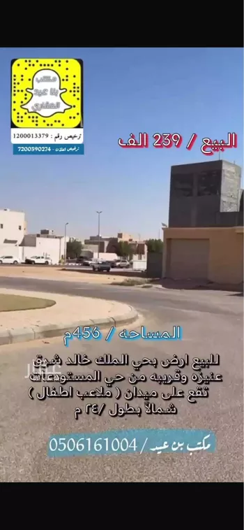 أرض للبيع في حي الوفاء, مدينة عنيزه, منطقة القصيم صورة 3