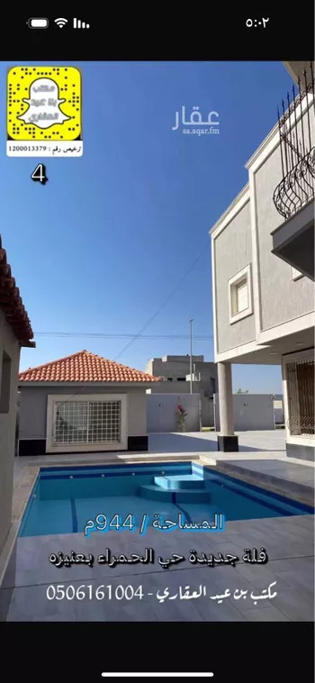 فيلا للبيع في شارع عبدالعزيز عبدالله الخويطر, حي الحاجب, مدينة عنيزه, منطقة القصيم صورة 4
