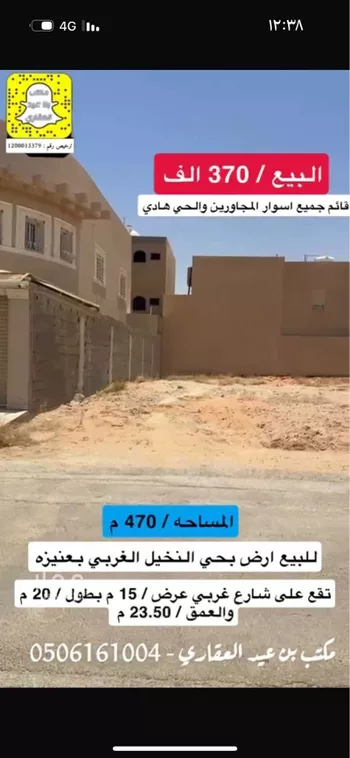 أرض للبيع في شارع أبي محمد التاجر, حي السلام, مدينة عنيزه, منطقة القصيم