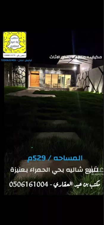 دور للبيع في شارع علي عبدالله الدفاع, حي الحمراء, مدينة عنيزه, منطقة القصيم صورة 4
