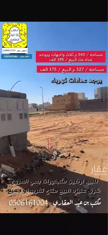 أرض للبيع في حي المروج, مدينة عنيزه, منطقة القصيم صورة 3