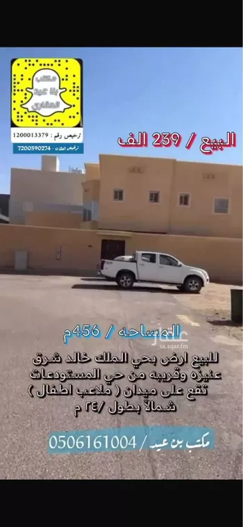 أرض للبيع في حي الوفاء, مدينة عنيزه, منطقة القصيم صورة 2