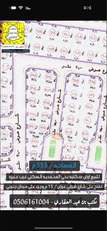 أرض للبيع في حي الوهلان, مدينة عنيزه, منطقة القصيم صورة 4
