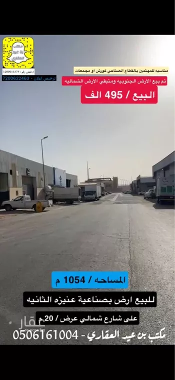 أرض للبيع في شارع البحتري, حي الوفاء, مدينة عنيزه, منطقة القصيم