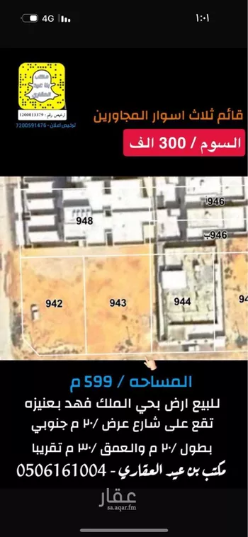 أرض للبيع في شارع الملك فهد 1, حي الملك فهد, مدينة عنيزه, منطقة القصيم