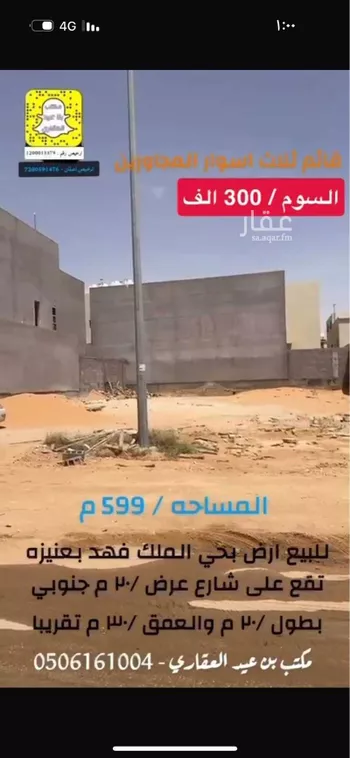 أرض للبيع في شارع الملك فهد 1, حي الملك فهد, مدينة عنيزه, منطقة القصيم صورة 3