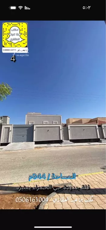 فيلا للبيع في شارع عبدالعزيز عبدالله الخويطر, حي الحاجب, مدينة عنيزه, منطقة القصيم