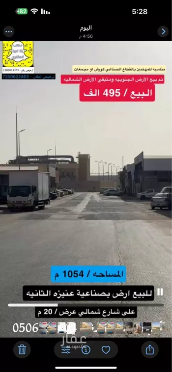 أرض للبيع في شارع البحتري, حي الوفاء, مدينة عنيزه, منطقة القصيم صورة 2