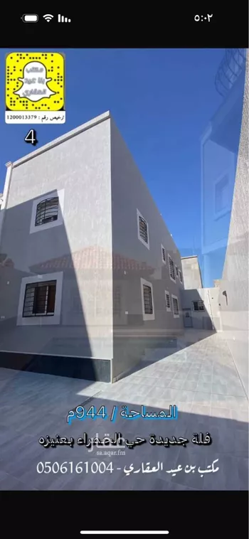 فيلا للبيع في شارع عبدالعزيز عبدالله الخويطر, حي الحاجب, مدينة عنيزه, منطقة القصيم صورة 5