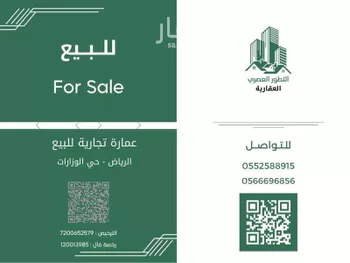 عمارة للبيع في شارع البراء بن عازب, حي الوزارات, مدينة الرياض, منطقة الرياض