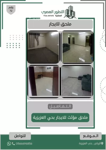 شقة للإيجار في شارع الدهناء, حي العزيزية, مدينة الرياض, منطقة الرياض