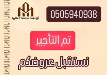 دور للإيجار في شارع أبي العباس الأصبهاني, حي النسيم الغربي, مدينة الرياض, منطقة الرياض