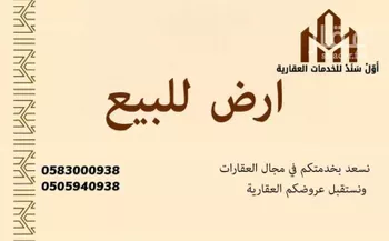 أرض للبيع في حي الزيتونة, مدينة بريده, منطقة القصيم