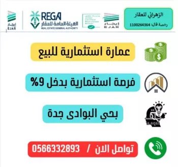 شقة للبيع في شارع مالك بن اميه, حي بني مالك, مدينة جدة, منطقة مكة المكرمة
