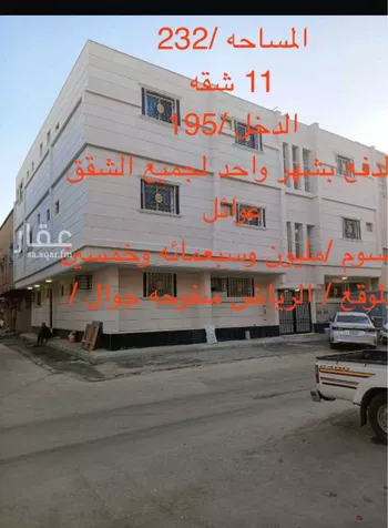 عمارة للبيع في شارع سعيد بن سفيان, حي منفوحة, مدينة الرياض, منطقة الرياض صورة 3