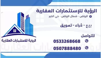 أرض للبيع في حي الخير, مدينة الرياض, منطقة الرياض صورة 2