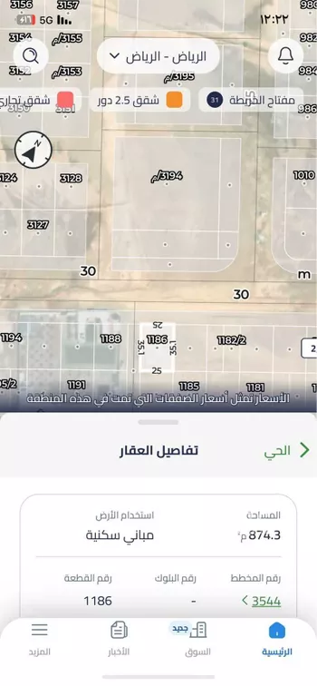 أرض للبيع في مدينة الرياض, منطقة الرياض صورة 2