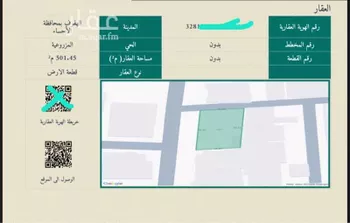 أرض للبيع في حي المزروعية, مدينة الاحساء, المنطقة الشرقية