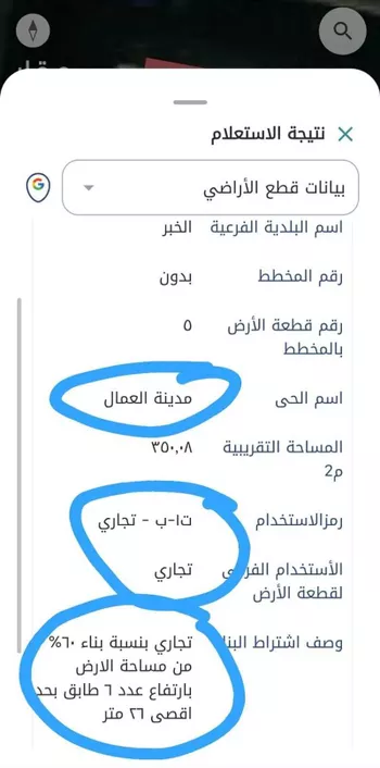أرض للبيع في شارع الامير مقرن ابن عبدالعزيز, حي مدينة العمال, مدينة الخبر, المنطقة الشرقية