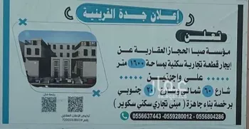 محل للإيجار في شارع رحمة بن جابر ، حي الخمرة ، جدة ، جدة صورة 2