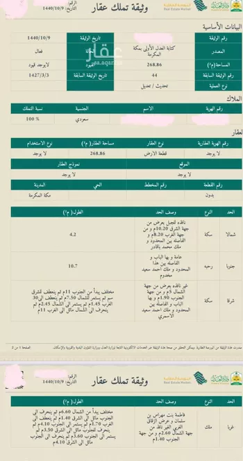 عمارة للبيع في شارع شارع 1 الجميزة2, حي الجميزة, مدينة مكه المكرمه, منطقة مكة المكرمة