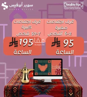 مكتب تجاري للإيجار في شارع صيدا, حي الدريهمية, مدينة الرياض, منطقة الرياض صورة 2