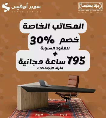 مكتب تجاري للإيجار في شارع صيدا, حي الدريهمية, مدينة الرياض, منطقة الرياض صورة 3
