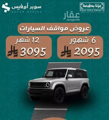 مكتب تجاري للإيجار في شارع صيدا, حي الدريهمية, مدينة الرياض, منطقة الرياض