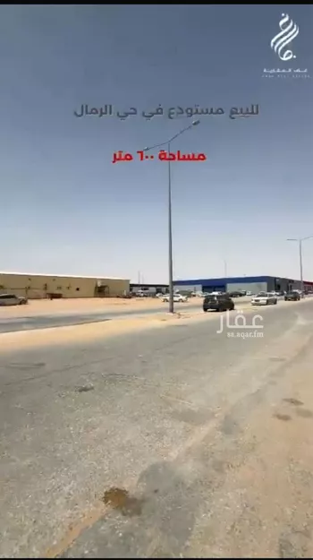 محل للبيع في شارع عمر عبدالرحمن حديث, حي الرمال, مدينة الرياض, منطقة الرياض صورة 2