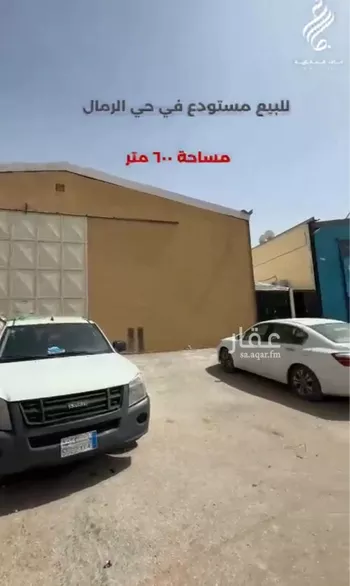 محل للبيع في شارع عمر عبدالرحمن حديث, حي الرمال, مدينة الرياض, منطقة الرياض