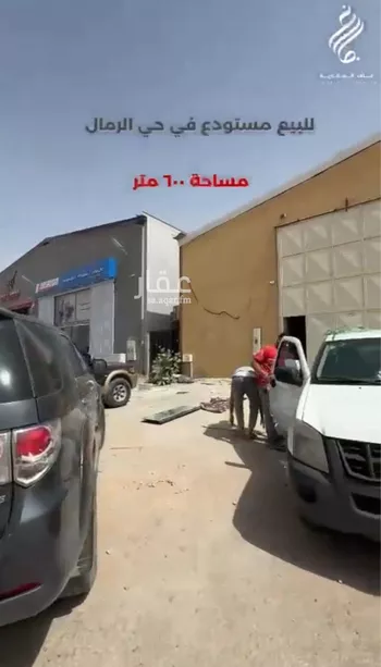 محل للبيع في شارع عمر عبدالرحمن حديث, حي الرمال, مدينة الرياض, منطقة الرياض صورة 3