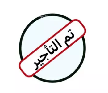 شقة للإيجار في شارع نقعه, حي اليرموك, مدينة الرياض, منطقة الرياض