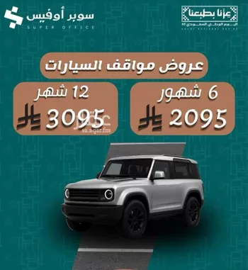 مكتب تجاري للإيجار في شارع صيدا, حي الدريهمية, مدينة الرياض, منطقة الرياض صورة 5