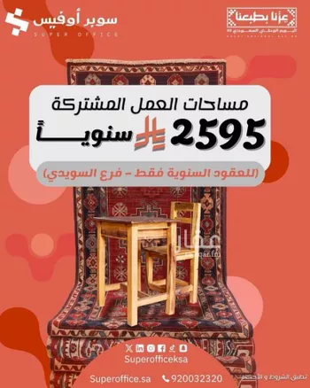 مكتب تجاري للإيجار في شارع صيدا, حي الدريهمية, مدينة الرياض, منطقة الرياض