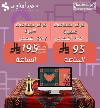 مكتب تجاري للإيجار في شارع صيدا, حي الدريهمية, مدينة الرياض, منطقة الرياض صورة 2