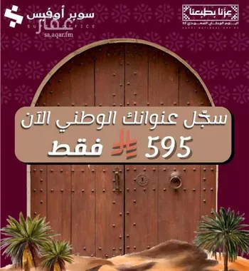 مكتب تجاري للإيجار في شارع صيدا, حي الدريهمية, مدينة الرياض, منطقة الرياض صورة 4