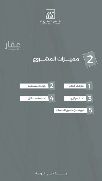 شقة للبيع في شارع فرحه الانفس, حي الواحة, مدينة جدة, منطقة مكة المكرمة صورة 3