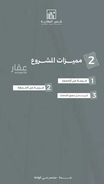 شقة للبيع في شارع المواهيب, حي الواحة, مدينة جدة, منطقة مكة المكرمة صورة 3