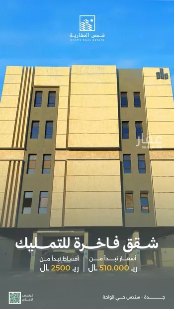 شقة للبيع في شارع المواهيب, حي الواحة, مدينة جدة, منطقة مكة المكرمة