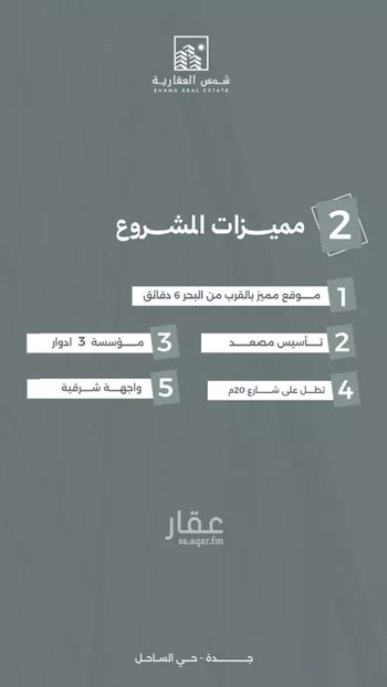 فيلا للبيع في شارع سلم بن حماد, حي الساحل, مدينة جدة, منطقة مكة المكرمة صورة 3